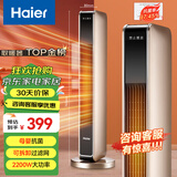 海尔（Haier） 取暖器石墨烯家用暖风机立式取暖神器冬季电暖风浴室热风机电暖气节能速热电暖器卧室烤火炉 【石墨烯速热】豪华加大机械款HN2201A