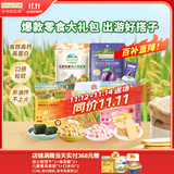 爷爷的农场零食组合（小软饼*2+米饼*1+海苔脆*1+无核西梅*1）