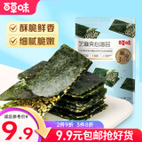百草味 芝麻夹心海苔  寿司紫菜拌饭脆片海味即食零食海苔 MJ 【单品包邮】芝麻夹心海苔36g