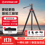 印迹TC3B碳纤维三脚架液压云台专业单反相机摄影摄像支架稳定便携旅行三角架云台套装 TA3B三脚架【铝合金款】