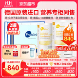 膳力达（Pronitrio）德国原装进口动物短肽水解乳清蛋白粉蛋白质粉营养品礼盒礼品 450克×2罐礼盒装