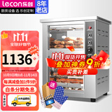 乐创（lecon）烤红薯机全自动地瓜机商用烤箱烤炉电热炉子玉米土豆烤箱立式台式摆摊栗子机烤鸡神器 68台式标准-上保温+下层烤-25斤/小时