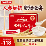 江中猴姑米稀人参米糊15天装养胃早餐猴菇流食中老年人营养送长辈礼盒450g