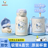 史努比（SNOOPY）儿童保温杯316不锈钢吸管水壶带杯套小学生男女孩便携喝水杯子 蓝