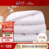 富安娜 舒暖七孔抗菌 纤维被 冬厚被 6.6斤 230*229cm 白色