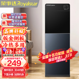 荣事达（Royalstar） 饮水机下置式家用立式快速加热下置水桶饮水器 【限时优惠】金属侧板- 冷热型