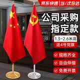 林下春雪不锈钢伸缩落地旗杆五星红旗国旗摆件客厅带杆办公室公司会议室内立式党旗旗帜底座装饰 金色【可伸缩1.3-2.6米】【送4号党旗】