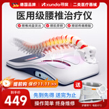 寻度德国品牌 腰椎间盘腰部按摩器突出腰肌劳损腰疼腰椎治疗仪YKX-Y70 医用器械【中频脉冲+热敷理疗】三代升级 30天试用
