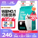 力狼猫粮 成猫幼猫通用型天然粮 【预售-超值囤货】全价猫粮20kg