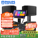 飞利浦【国补2万单无差评】家庭ktv音响套装唱歌全套设备 卡拉OK点歌机全套 家用K歌音箱设备 12吋至尊版套装【含低音炮】 默认色