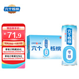 六个核桃无糖型核桃乳240ml*20罐植物蛋白饮料整箱 整箱装