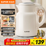 苏泊尔（SUPOR）吨吨大容量电水壶烧水壶 2L大容量 全钢无缝电热水壶 316L不锈钢热水壶 SW-20T06L