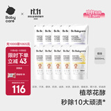 bc babycare花萃酵素宝宝香氛洗衣液儿童婴儿宝宝洗衣清洗去渍抗菌抑菌 5L 1袋 组合装 【囤货装】蓝风铃+桂花