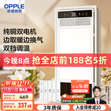 欧普（OPPLE）超薄风暖浴霸灯卫生间浴室暖风机照明排气一体集成吊顶 F1202
