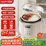 韩派（HAP）鸳鸯胆电压力锅2L小型迷你家用陶瓷釉内胆不粘锅高压锅小电饭煲电火锅多功能定时预约HP-20SY1-A