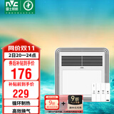 雷士（NVC）风暖浴霸照明排气扇一体多功能卫生间浴室暖风机兼容安装Y328
