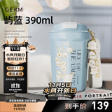 格米（germ）铃兰保温杯女士杯子316不锈钢大容量双饮车载水杯高颜值咖啡杯 屿蓝390ml【铃兰菱形款】GE-23AW-K32