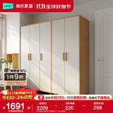 林氏家居成品衣柜卧室小户型收纳柜储物柜实木脚衣橱国家补贴橱柜JC18D 【E0级主材四门|D组合】1.6m衣柜