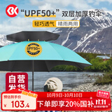 SIMAGO喜曼多钓鱼伞防暴雨防紫外线抗强风双层加厚万向钓伞 擎天伞2.4米