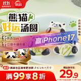 思念黑白芝麻熊猫汤圆240g*2袋24颗 早餐元宵下午茶甜品