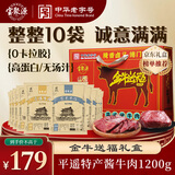 宝聚源平遥酱牛肉熟食礼盒1200g 卤味特产中华老字号礼品团购金牛送福