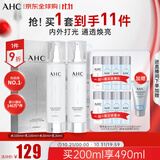 AHC神仙水水乳礼盒4件套260ml 护肤品化妆品套装 生日礼物