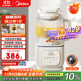 美的（Midea）安睡轻音破壁机 1.75L新款静音有罩可拆免手洗全自动免煮免滤多功能料理榨汁豆浆机 SF79 国家补贴