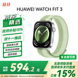 华为【编织款，更透气】WATCH FIT 3 国家补贴15% 智能手表 薄荷绿 轻薄大屏运动减脂 情侣手表