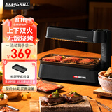 EASYGRILL 迷你电烤炉家用2-3人小型烤肉锅室内无烟烧烤机上下加热烧烤炉烤串机电烤盘新款家用烤炉 黑色-标配 1层