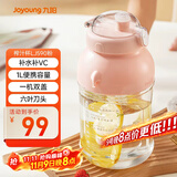 九阳（Joyoung）榨汁机 网红榨汁桶 便携式运动榨汁杯 无线充电果汁杯随行杯 小胖吨 L8-LJ590粉