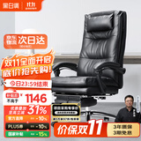 黑白调电脑椅人体工学椅家用可躺办公椅久坐舒适老板椅国家补贴R3Pro黑 