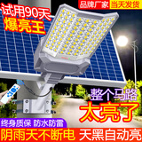 国硕科技新款太阳能户外照明灯庭院灯路灯新农村家用室外防水超大功率路灯 800000W工程款 爆亮王【照7500方】 遥控+光控