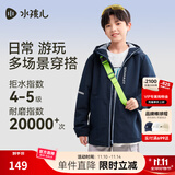 水孩儿（SOUHAIT）童装男童女童加绒外套春季儿童摇粒绒三防风衣 藏蓝 110