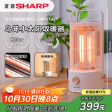 夏普（Sharp）鸟笼小太阳取暖器/桌面电暖器/取暖电器/电暖炉小型/烤火炉/碳晶发热体即开即热HX-SM081A-Y