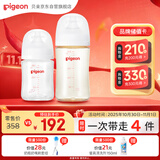 贝亲（Pigeon）玻璃奶瓶160mlS码+PPSU奶瓶240mlM码 1-6个月奶瓶套装
