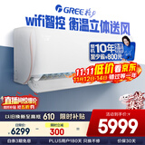 格力（GREE）空调2匹U雅 新一级能效变频冷暖 壁挂式卧室格力空调挂机KFR-50GW/(50521)FNhAb-B1(WIFI)