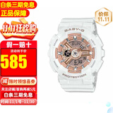 卡西欧（CASIO）女表BABY-G少女时代女黑金多功能电子防水运动手表女 送礼推荐 BA-110X-7A1【香港直邮】
