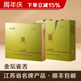 映像乾元明前金坛雀舌精品礼盒2025新茶福地春官方正品原产特级毛尖216g