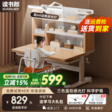 读书郎价保618儿童学习桌书桌椅套装中小学生专用写字桌椅子家用课桌 鲸容大书架+AA级护眼灯+脚踏升降