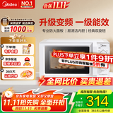 美的（Midea）家用小型快捷微波炉 双旋钮操控 一节能效五档火力 智能解冻360°旋转加热  （213B升级款） M13J 乳白色 M13J