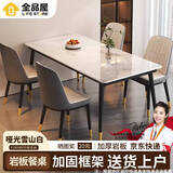 全品屋岩板餐桌家用4-6人小户型桌椅组合长方形现代简约吧台吃饭大桌子 【12MM厚】哑光雪山白 送货入户 120cm 【宽70CM】单桌子