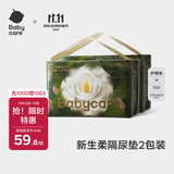 babycare山茶花婴儿隔尿垫一次性新生儿防水透气护理垫M码76片