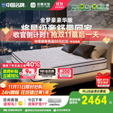 雅兰（AIRLAND）天丝面料三区垫层独袋弹簧床垫 金梦豪豪华版 1.8*2米 软硬适中