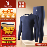 花花公子德绒秋衣秋裤男保暖内衣男磨毛羊绒贴片套装桑蚕丝10A抗菌防螨秋