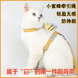 宠小曼猫咪牵引绳可调节遛猫绳子可爱幼猫外出专用胸背小型犬宠物用品m