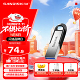 闪迪（SanDisk）128GB U盘 CZ73 安全加密 数据恢复 学习电脑办公投标 小巧便携 车载 大容量金属优盘