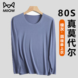 猫人莫代尔秋衣上衣男士薄款V领无痕保暖内衣修身打底衫肌底衣长袖冬 无痕圆形领-镍灰 XL 【参考体重120-140斤】