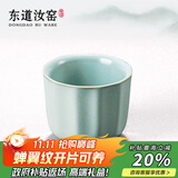 东道汝窑茶具陶瓷功夫茶杯开片可养汝瓷主人杯礼盒装70ml礼赠佳品