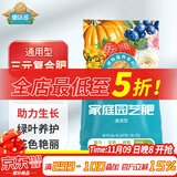 德沃多肥料复合肥料5kg通用缓释肥园林花卉发财树月季花肥料氮磷钾农用化肥