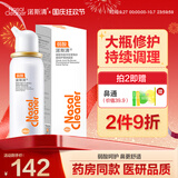 诺斯清海盐水喷鼻弱酸性生理海水鼻腔喷雾家用洗鼻器儿童成人鼻炎60ml